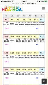 営業時間が変わります