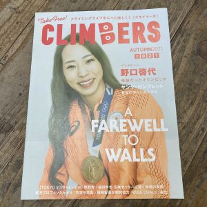 CLIMBERS 新刊配布中