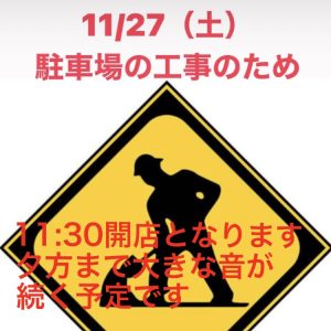 11/27（土）