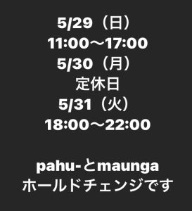 営業時間にご注意下さい