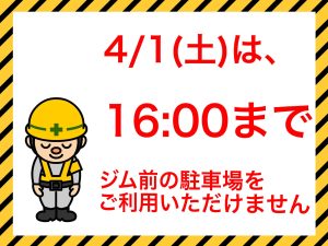 駐車場のご利用について